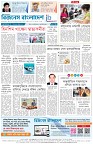 শেষ পাতা