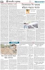 চতুর্থ পাতা