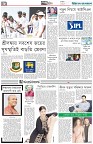 ষষ্ঠ পাতা