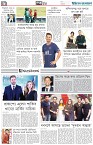 ষষ্ঠ পাতা