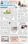 শেষ পাতা