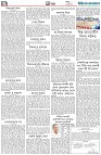 দ্বিতীয় পাতা