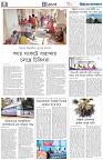 চতুর্থ পাতা