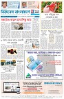 শেষ পাতা
