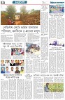 চতুর্থ পাতা