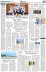 পঞ্চম পাতা