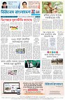 শেষ পাতা