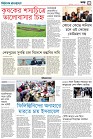 তৃতীয় পাতা