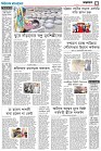 পঞ্চম পাতা