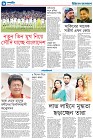 ষষ্ঠ পাতা