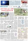 শেষ পাতা