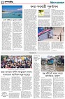 চতুর্থ পাতা