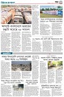 তৃতীয় পাতা