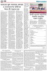 দ্বিতীয় পাতা
