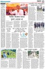 পঞ্চম পাতা