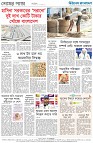 শেষ পাতা