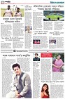 ষষ্ঠ পাতা