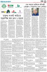 সপ্তম পাতা