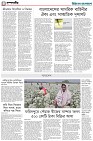 চতুর্থ পাতা