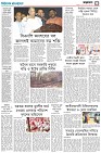 পঞ্চম পাতা