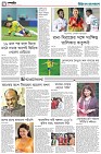 ষষ্ঠ পাতা