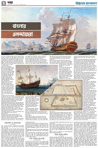 দ্বিতীয় পাতা