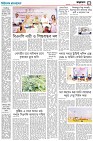পঞ্চম পাতা