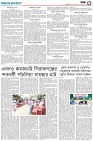 সপ্তম পাতা