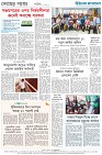 শেষ পাতা