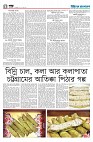 দ্বিতীয় পাতা