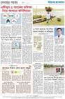 শেষ পাতা