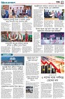 তৃতীয় পাতা