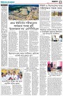 পঞ্চম পাতা
