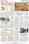 শেষ পাতা