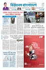 প্রথম পাতা