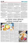 দ্বিতীয় পাতা