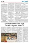 দ্বিতীয় পাতা