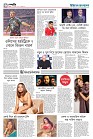 ষষ্ঠ পাতা
